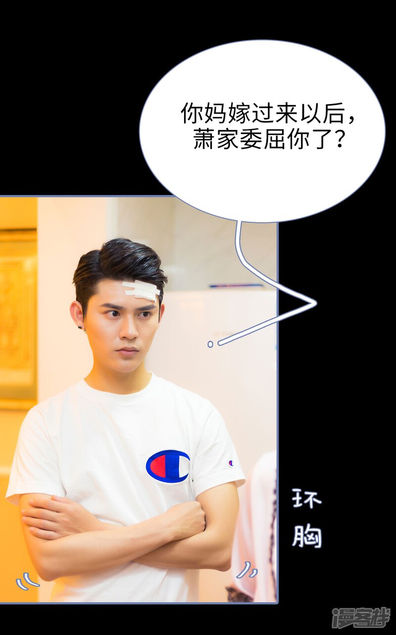 第29话-宠妻攻略：狼性首席夜夜欢-剧能玩（第20张）