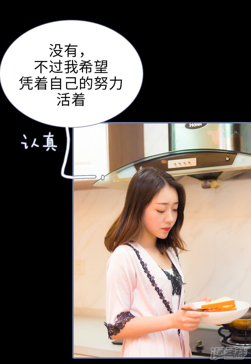 第29话-宠妻攻略：狼性首席夜夜欢-剧能玩（第21张）