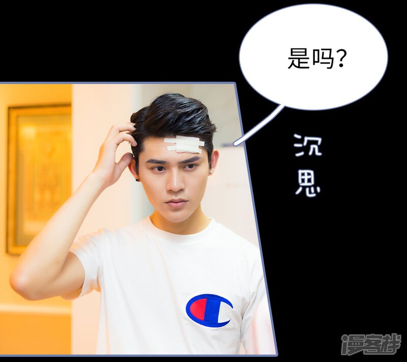 第29话-宠妻攻略：狼性首席夜夜欢-剧能玩（第23张）