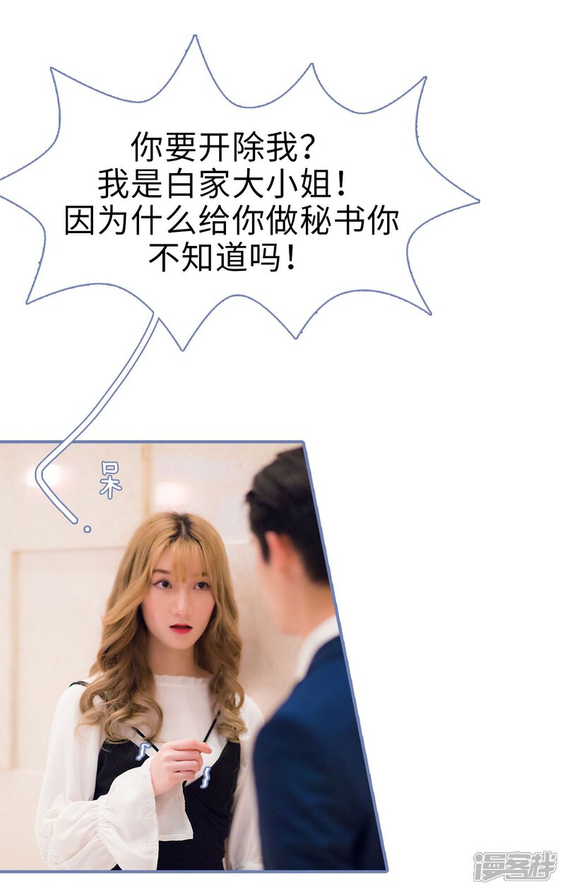 第31话-宠妻攻略：狼性首席夜夜欢-剧能玩（第6张）