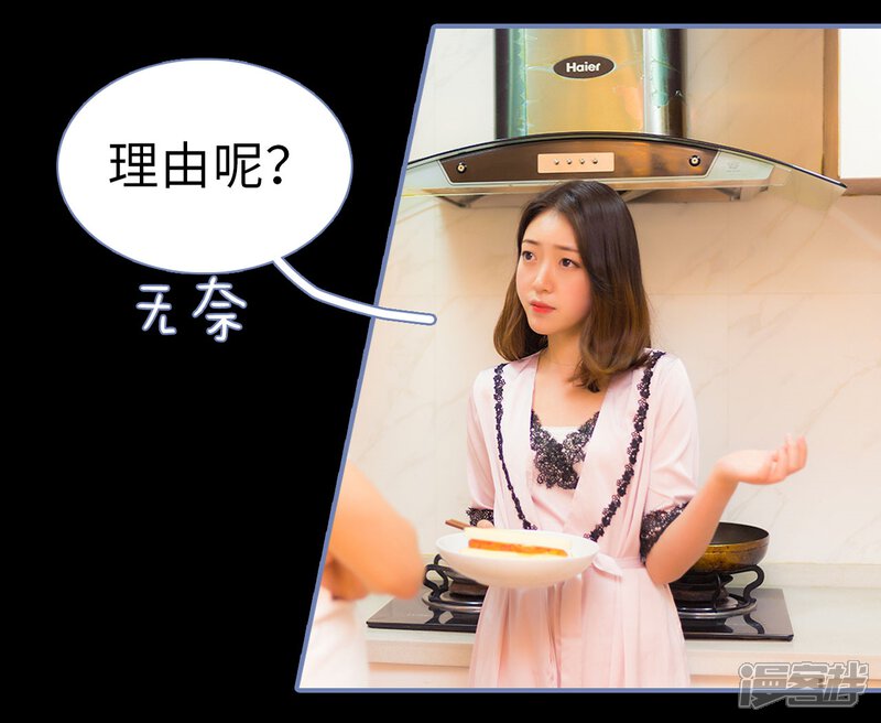 第29话-宠妻攻略：狼性首席夜夜欢-剧能玩（第25张）