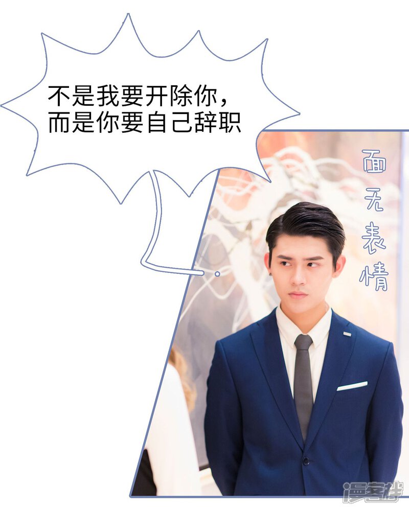 第31话-宠妻攻略：狼性首席夜夜欢-剧能玩（第7张）