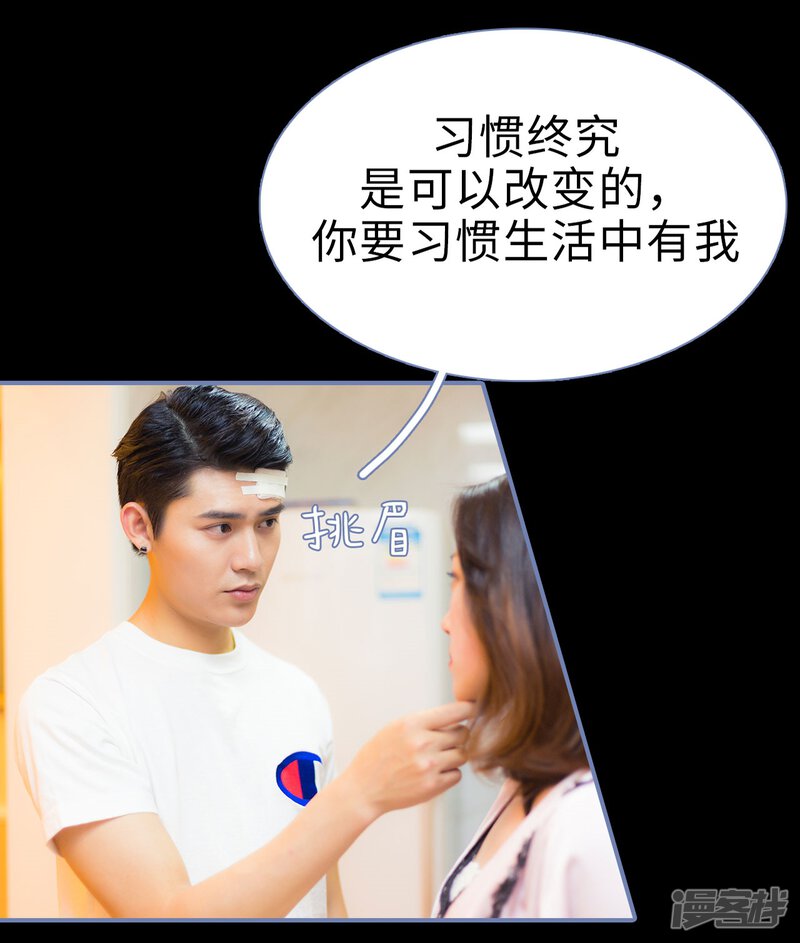 第29话-宠妻攻略：狼性首席夜夜欢-剧能玩（第26张）