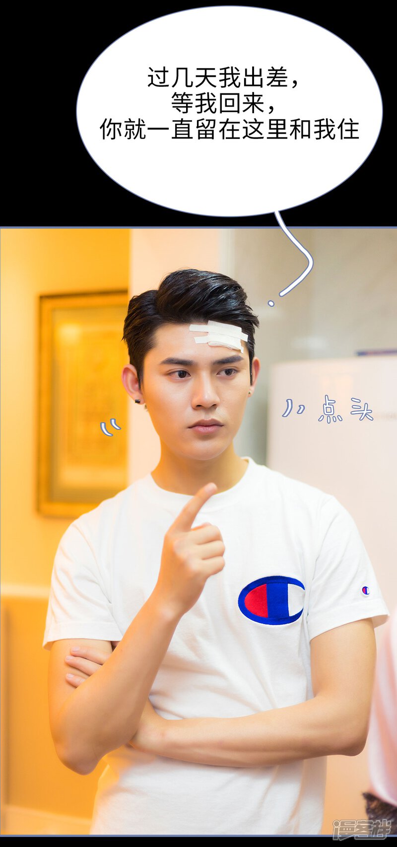 第29话-宠妻攻略：狼性首席夜夜欢-剧能玩（第24张）