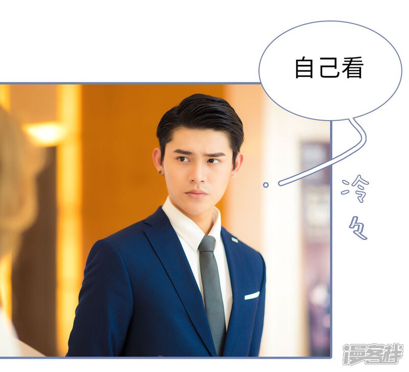 第30话-宠妻攻略：狼性首席夜夜欢-剧能玩（第20张）