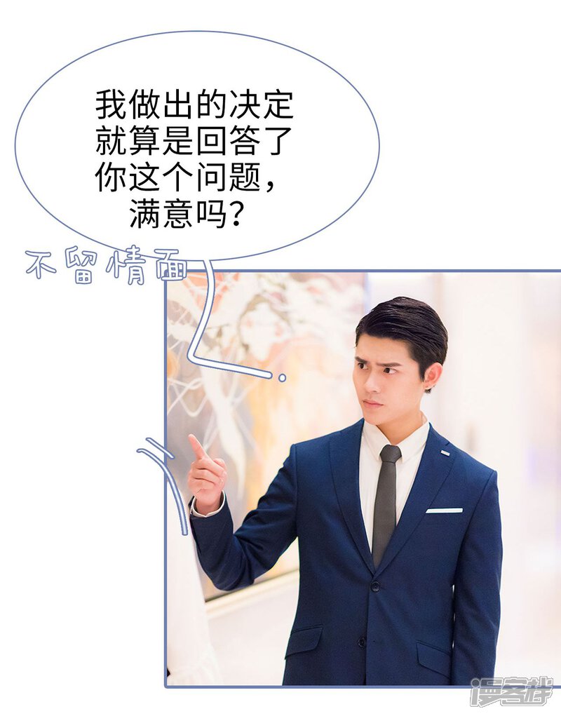 第31话-宠妻攻略：狼性首席夜夜欢-剧能玩（第9张）