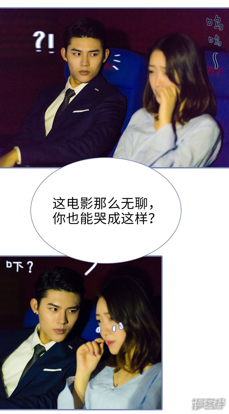 第31话-宠妻攻略：狼性首席夜夜欢-剧能玩（第17张）