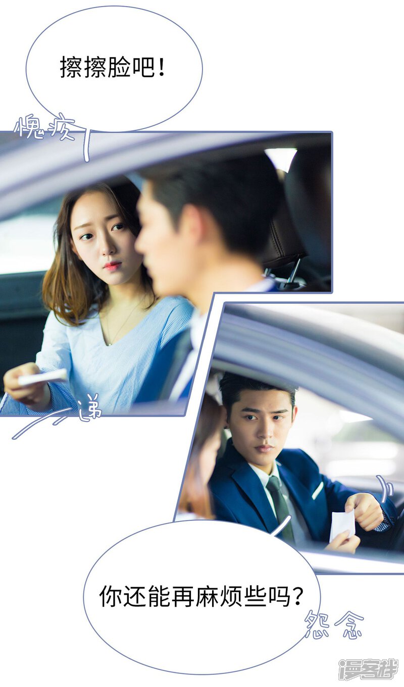第32话-宠妻攻略：狼性首席夜夜欢-剧能玩（第6张）