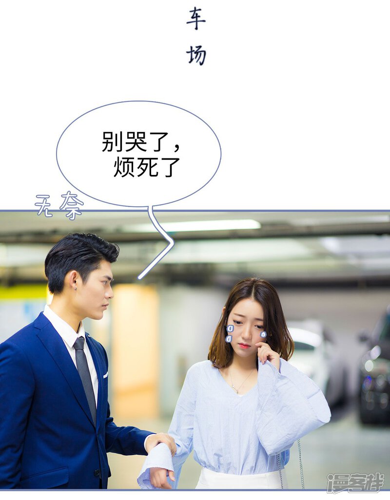 第31话-宠妻攻略：狼性首席夜夜欢-剧能玩（第20张）