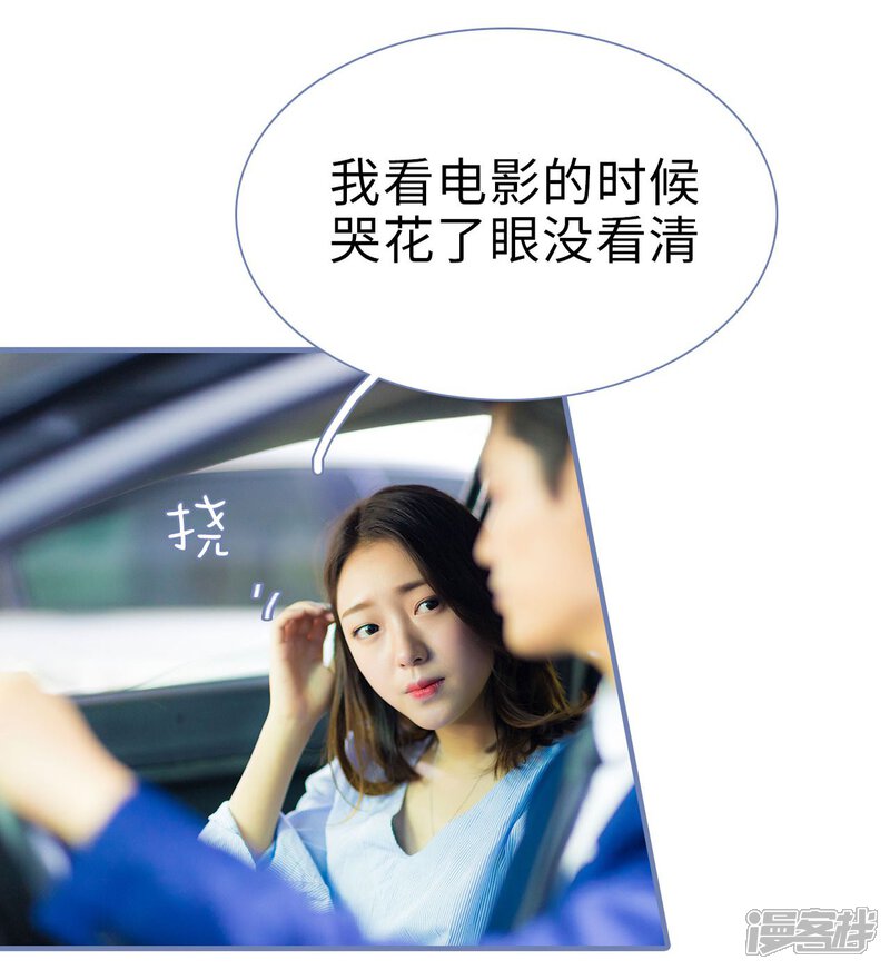 第32话-宠妻攻略：狼性首席夜夜欢-剧能玩（第7张）