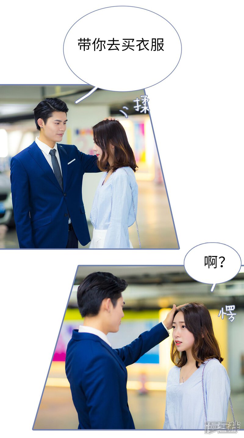 第31话-宠妻攻略：狼性首席夜夜欢-剧能玩（第21张）