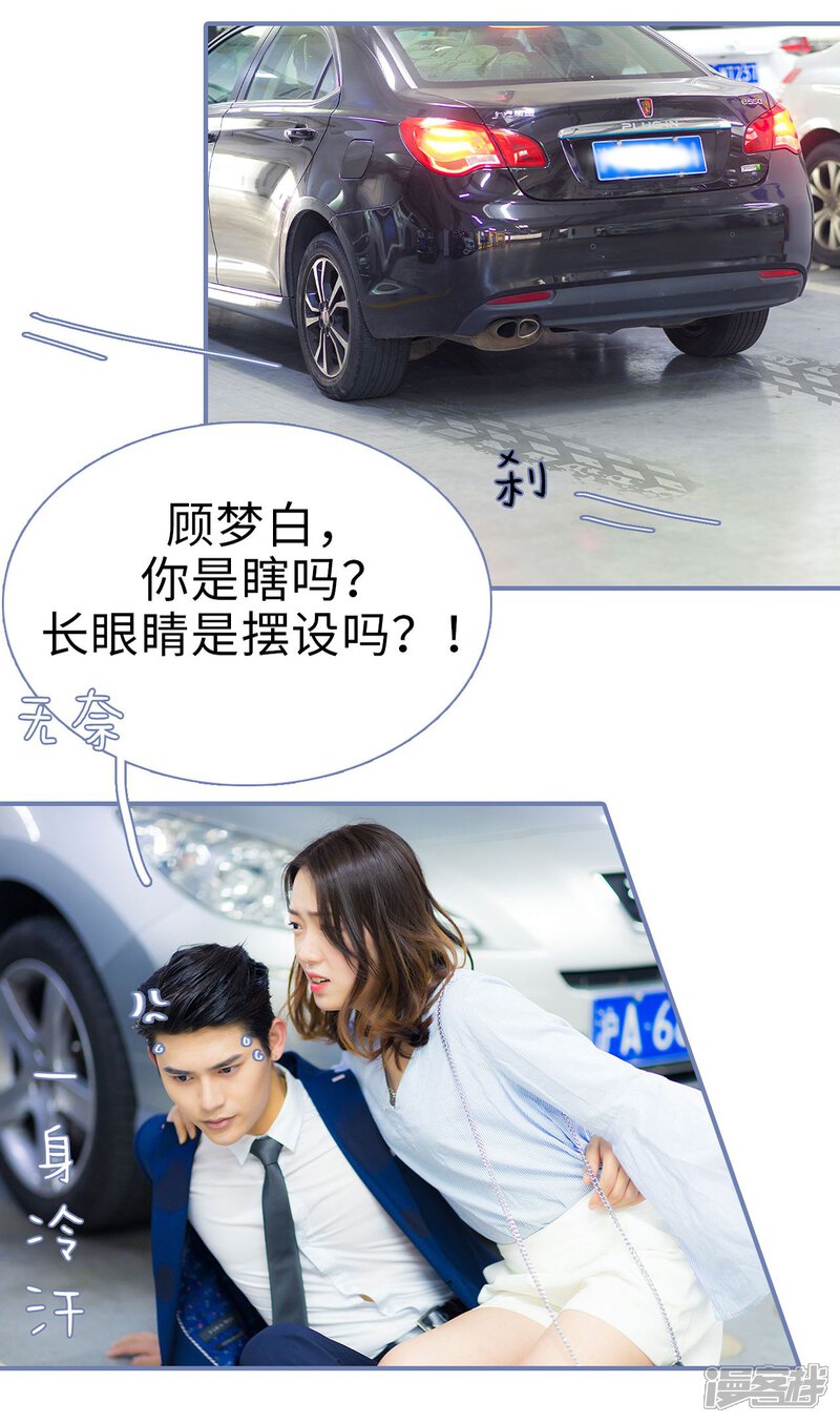 第31话-宠妻攻略：狼性首席夜夜欢-剧能玩（第25张）