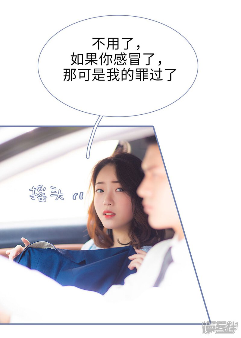 第32话-宠妻攻略：狼性首席夜夜欢-剧能玩（第13张）