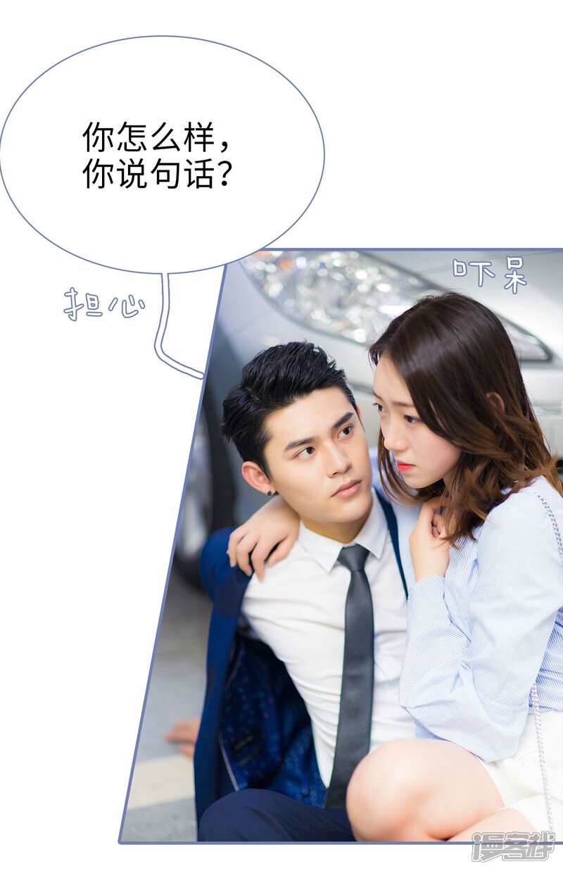 第31话-宠妻攻略：狼性首席夜夜欢-剧能玩（第26张）