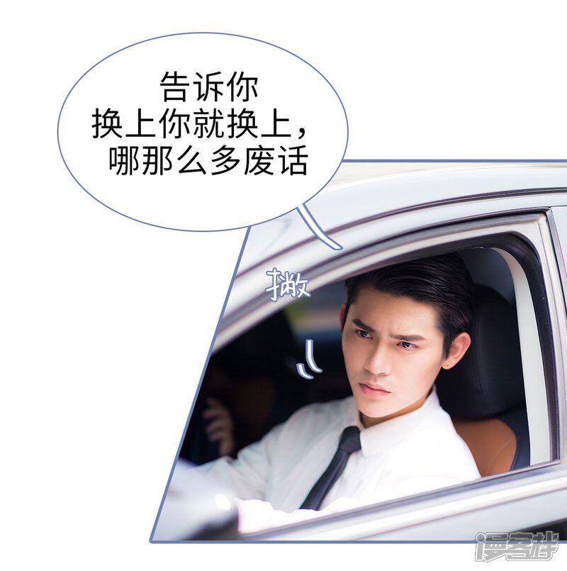 第32话-宠妻攻略：狼性首席夜夜欢-剧能玩（第14张）