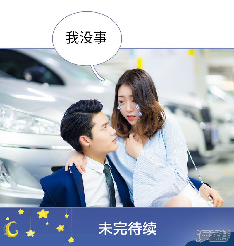 第31话-宠妻攻略：狼性首席夜夜欢-剧能玩（第27张）