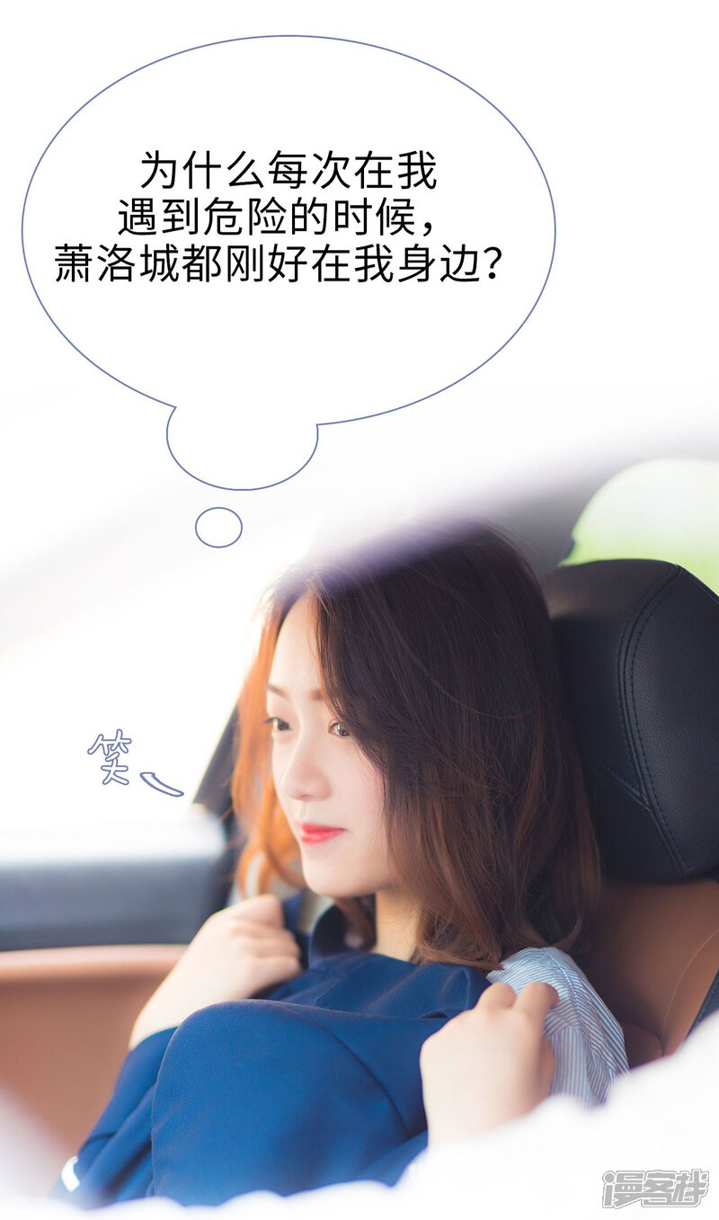 第32话-宠妻攻略：狼性首席夜夜欢-剧能玩（第15张）