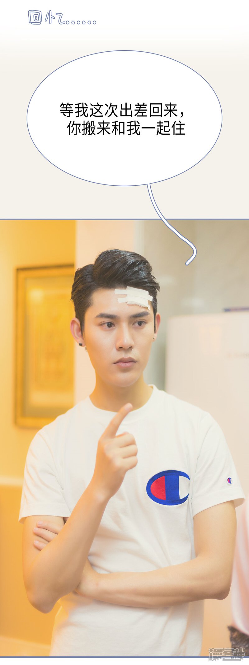 第33话-宠妻攻略：狼性首席夜夜欢-剧能玩（第8张）