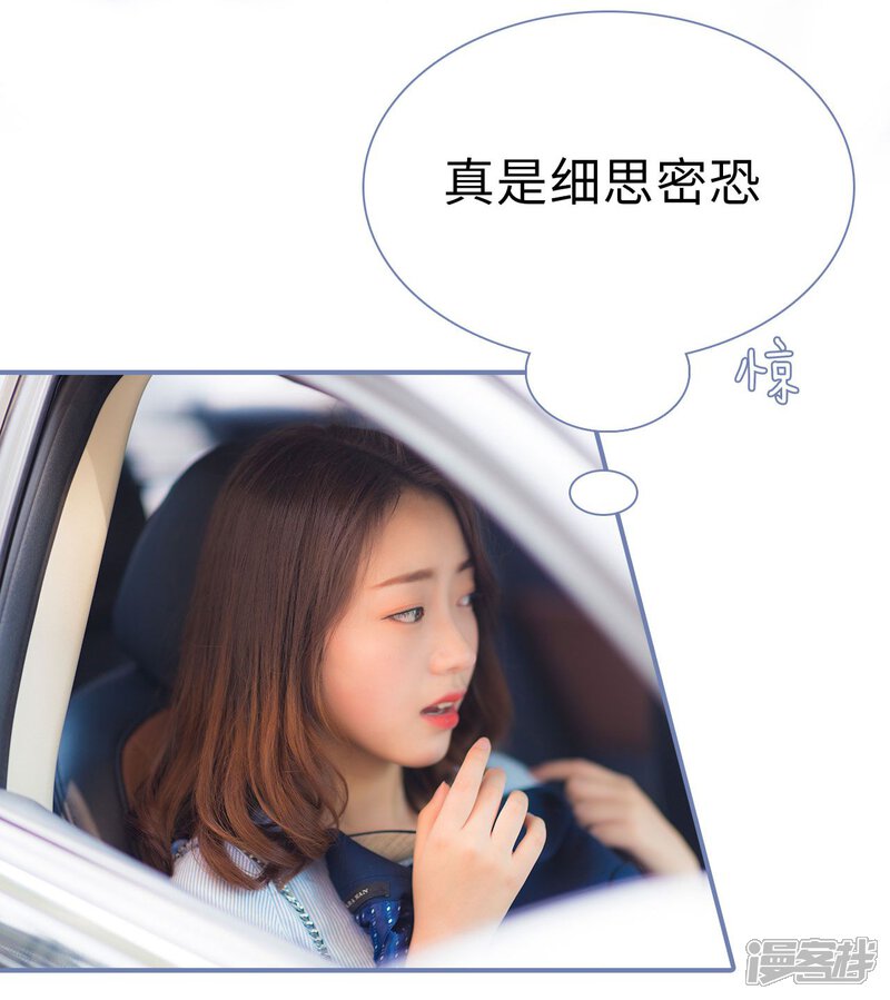 第32话-宠妻攻略：狼性首席夜夜欢-剧能玩（第16张）