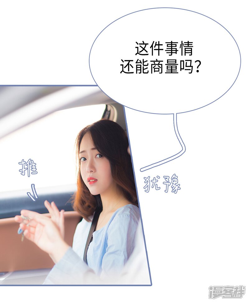 第33话-宠妻攻略：狼性首席夜夜欢-剧能玩（第9张）