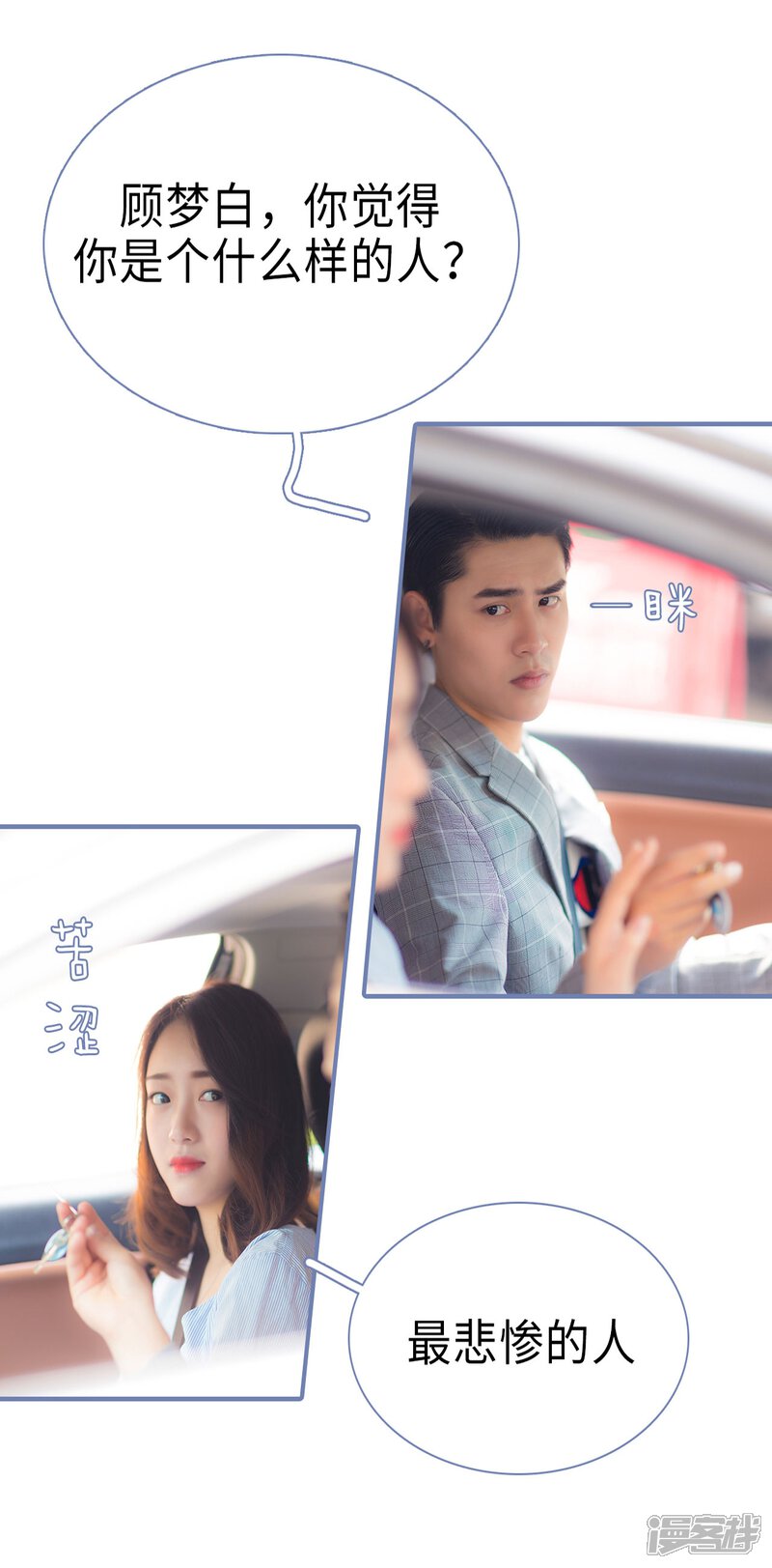 第33话-宠妻攻略：狼性首席夜夜欢-剧能玩（第10张）