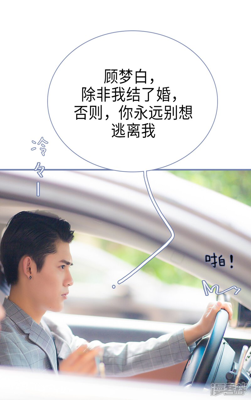 第33话-宠妻攻略：狼性首席夜夜欢-剧能玩（第11张）