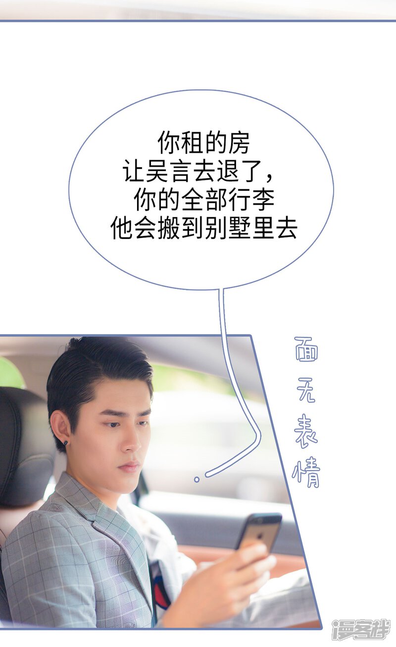 第33话-宠妻攻略：狼性首席夜夜欢-剧能玩（第12张）