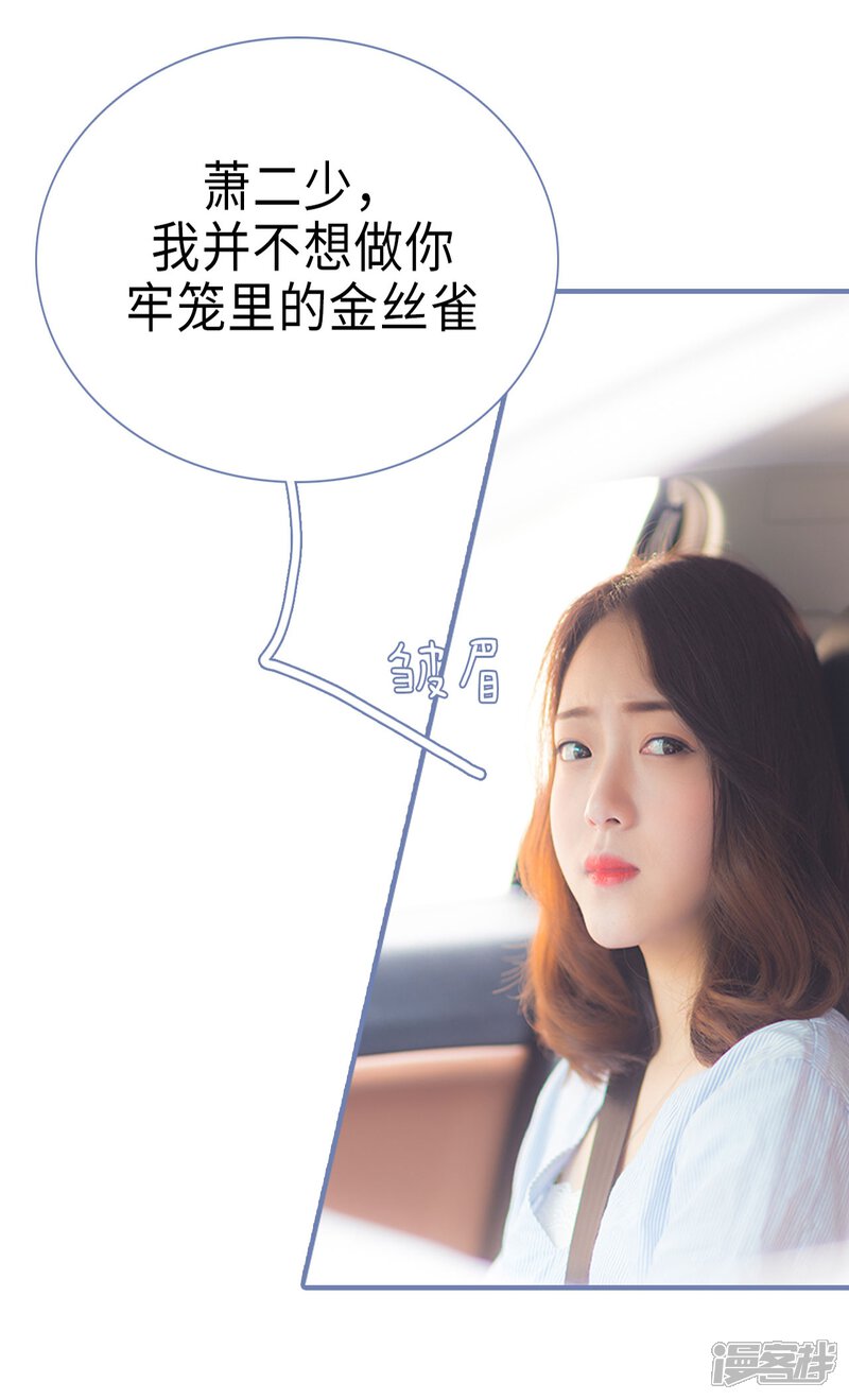 第33话-宠妻攻略：狼性首席夜夜欢-剧能玩（第13张）