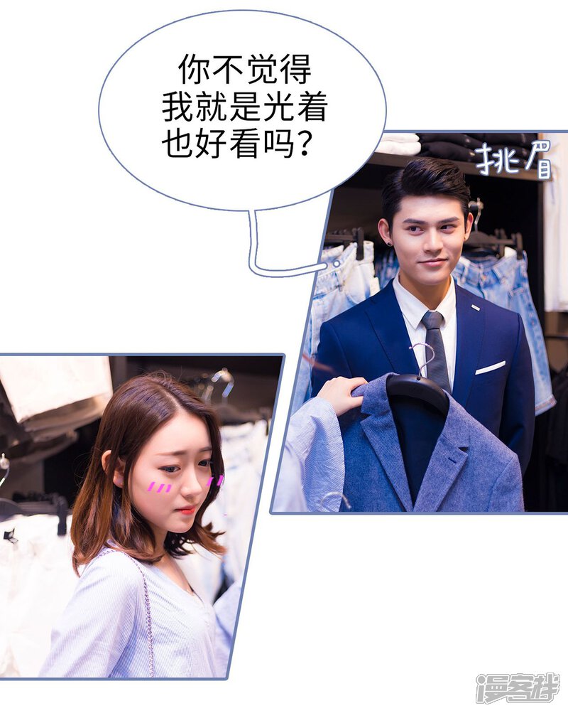 第32话-宠妻攻略：狼性首席夜夜欢-剧能玩（第21张）