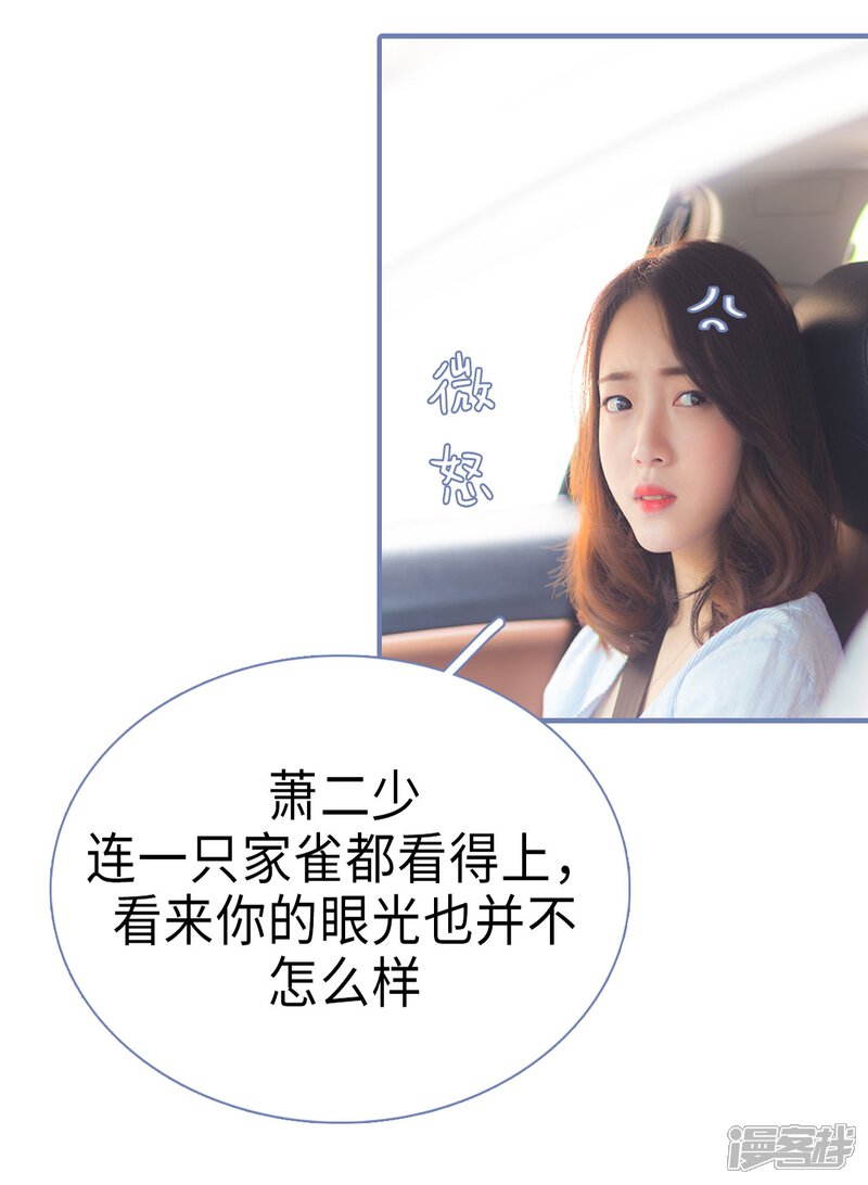 第33话-宠妻攻略：狼性首席夜夜欢-剧能玩（第15张）