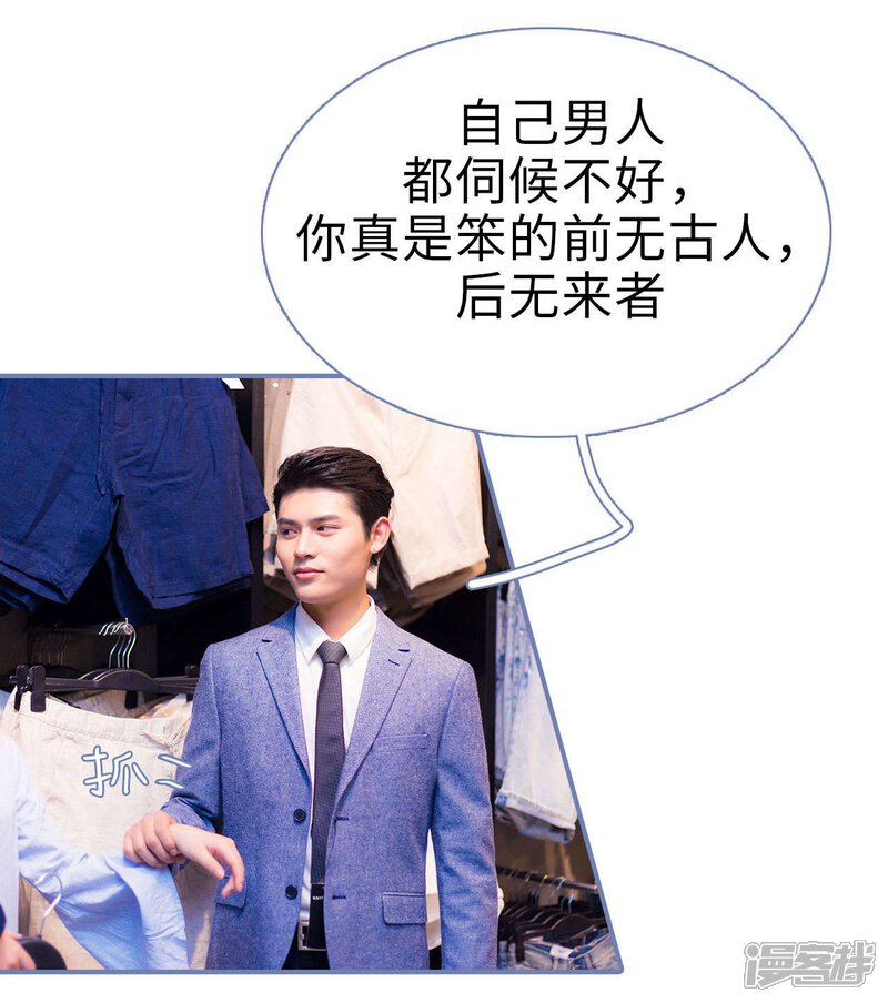 第32话-宠妻攻略：狼性首席夜夜欢-剧能玩（第23张）