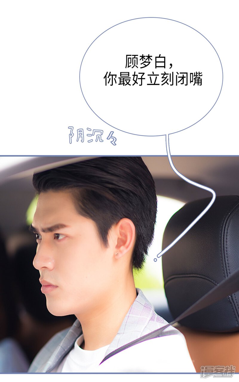 第33话-宠妻攻略：狼性首席夜夜欢-剧能玩（第16张）