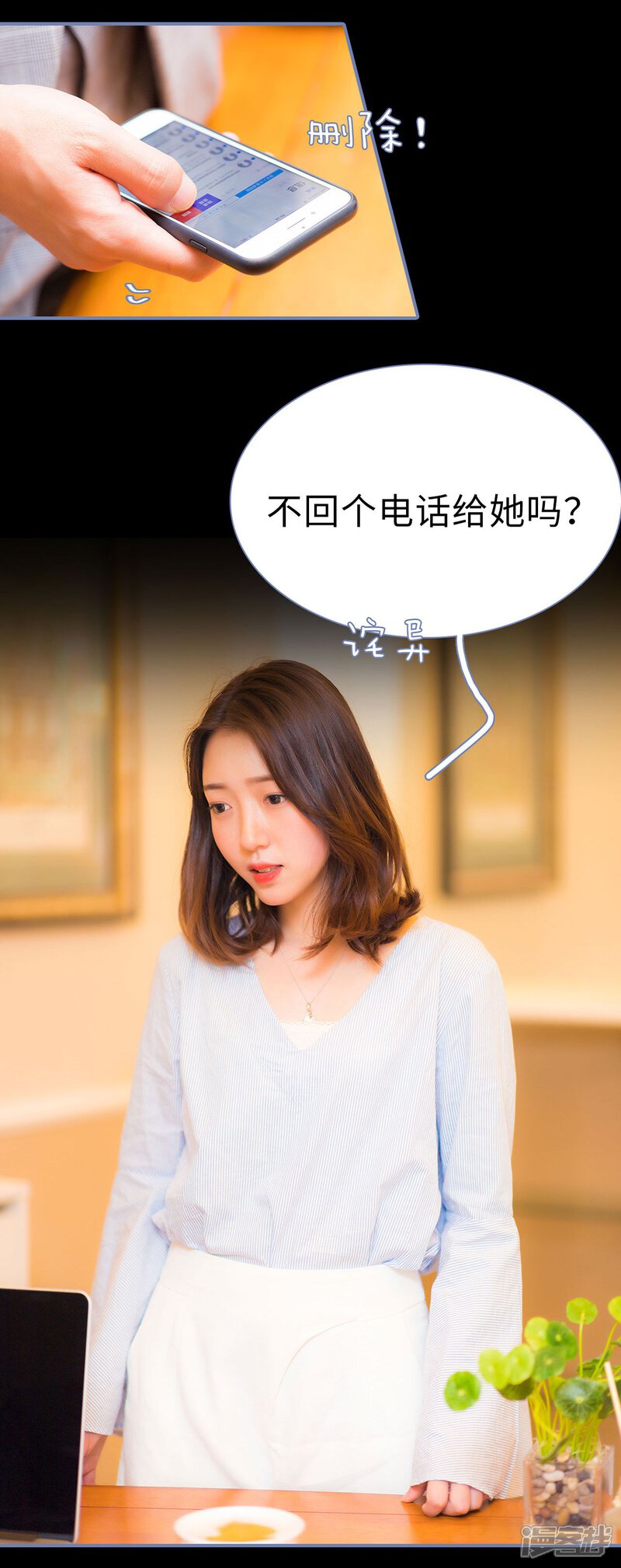 第35话-宠妻攻略：狼性首席夜夜欢-剧能玩（第3张）