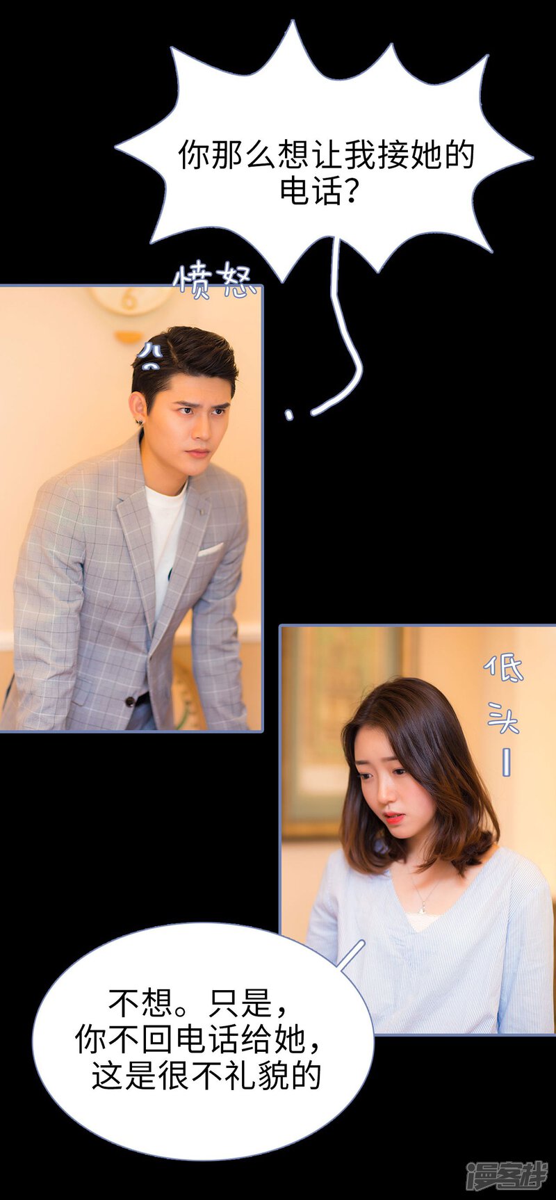 第35话-宠妻攻略：狼性首席夜夜欢-剧能玩（第4张）