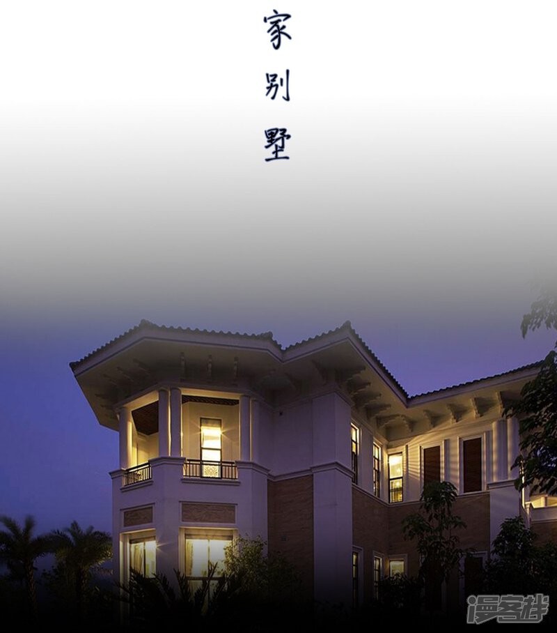 第33话-宠妻攻略：狼性首席夜夜欢-剧能玩（第18张）