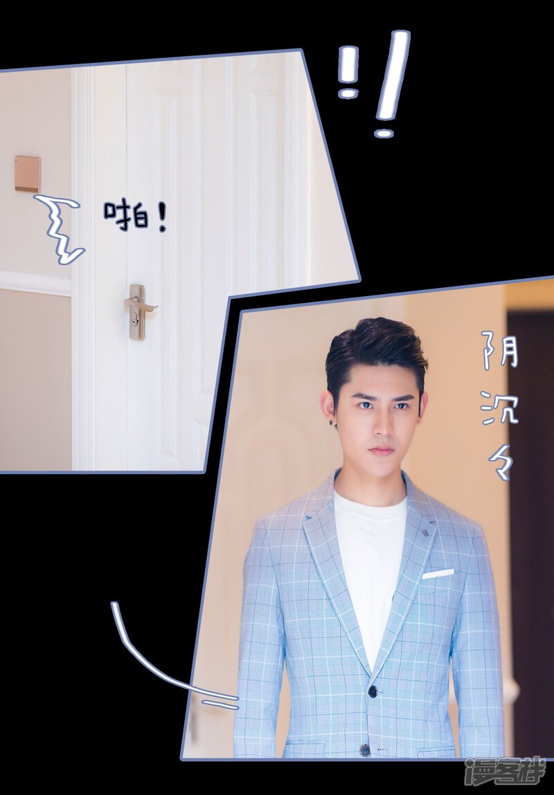 第33话-宠妻攻略：狼性首席夜夜欢-剧能玩（第19张）