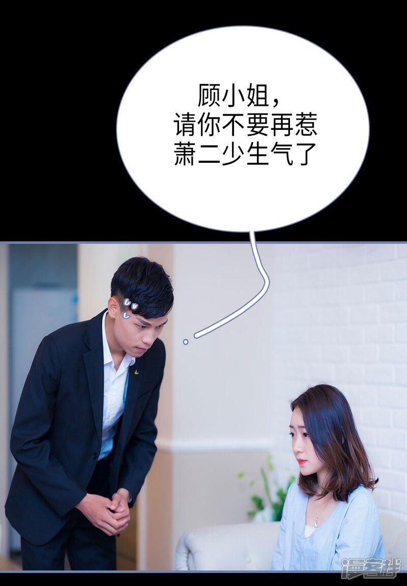 第33话-宠妻攻略：狼性首席夜夜欢-剧能玩（第20张）