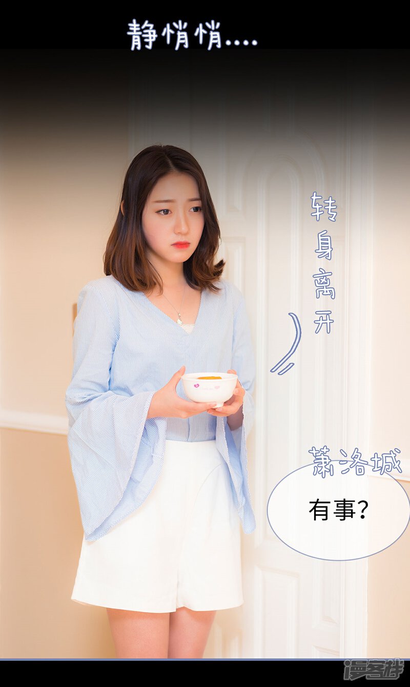 第34话-宠妻攻略：狼性首席夜夜欢-剧能玩（第11张）