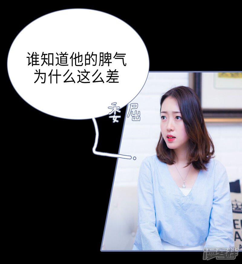 第33话-宠妻攻略：狼性首席夜夜欢-剧能玩（第21张）