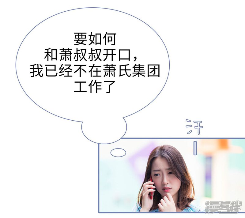 第36话-宠妻攻略：狼性首席夜夜欢-剧能玩（第6张）