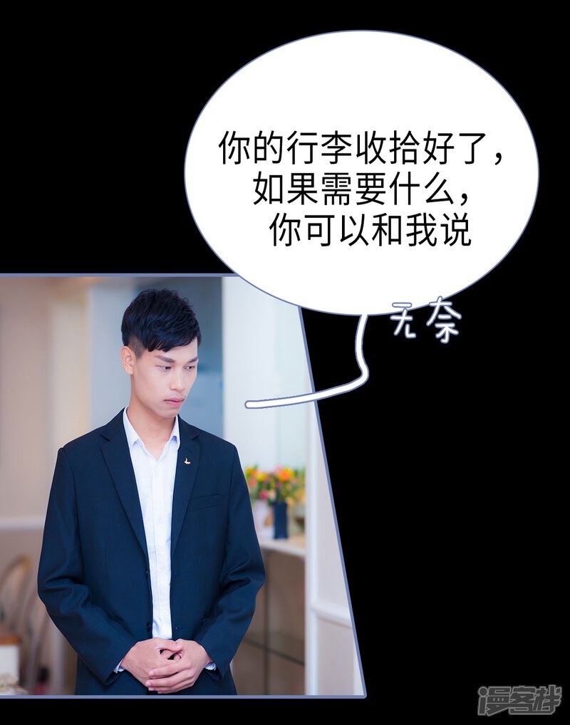 第33话-宠妻攻略：狼性首席夜夜欢-剧能玩（第22张）