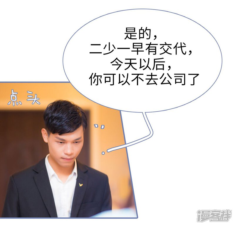 第35话-宠妻攻略：狼性首席夜夜欢-剧能玩（第9张）