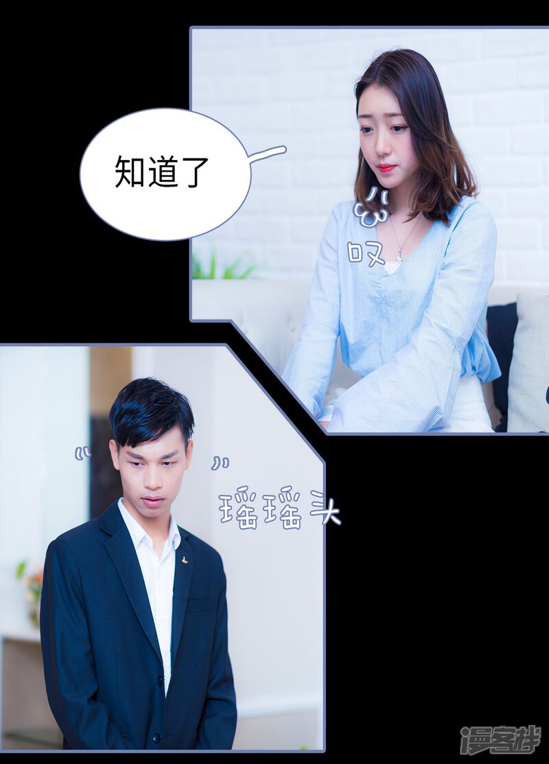 第33话-宠妻攻略：狼性首席夜夜欢-剧能玩（第23张）