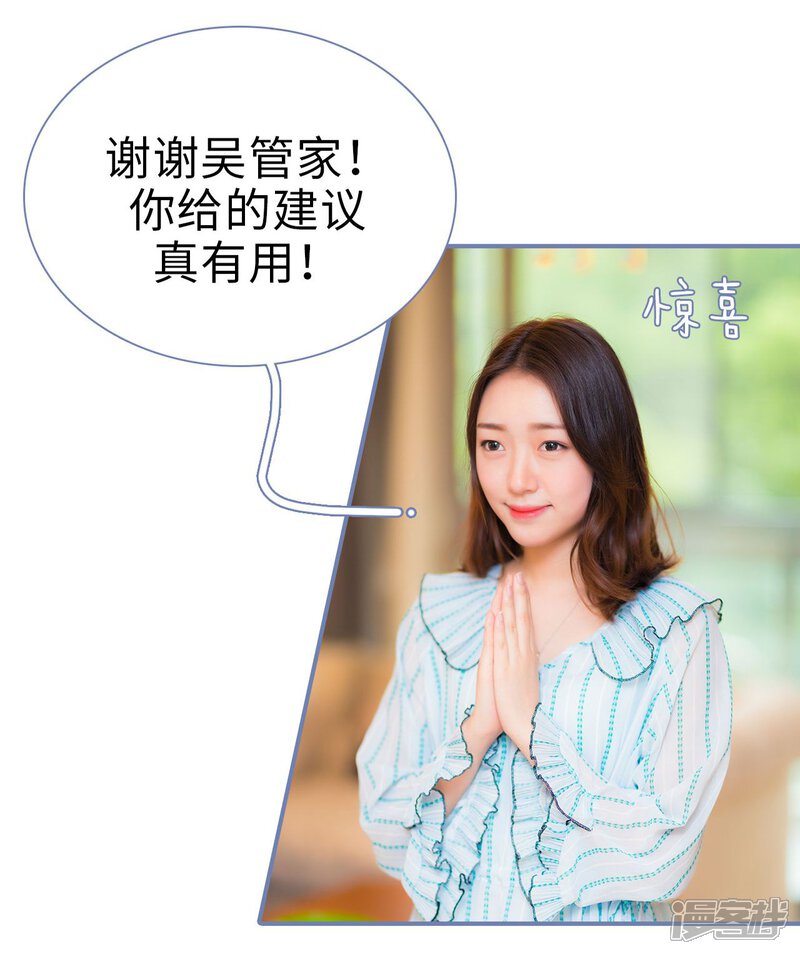 第35话-宠妻攻略：狼性首席夜夜欢-剧能玩（第10张）