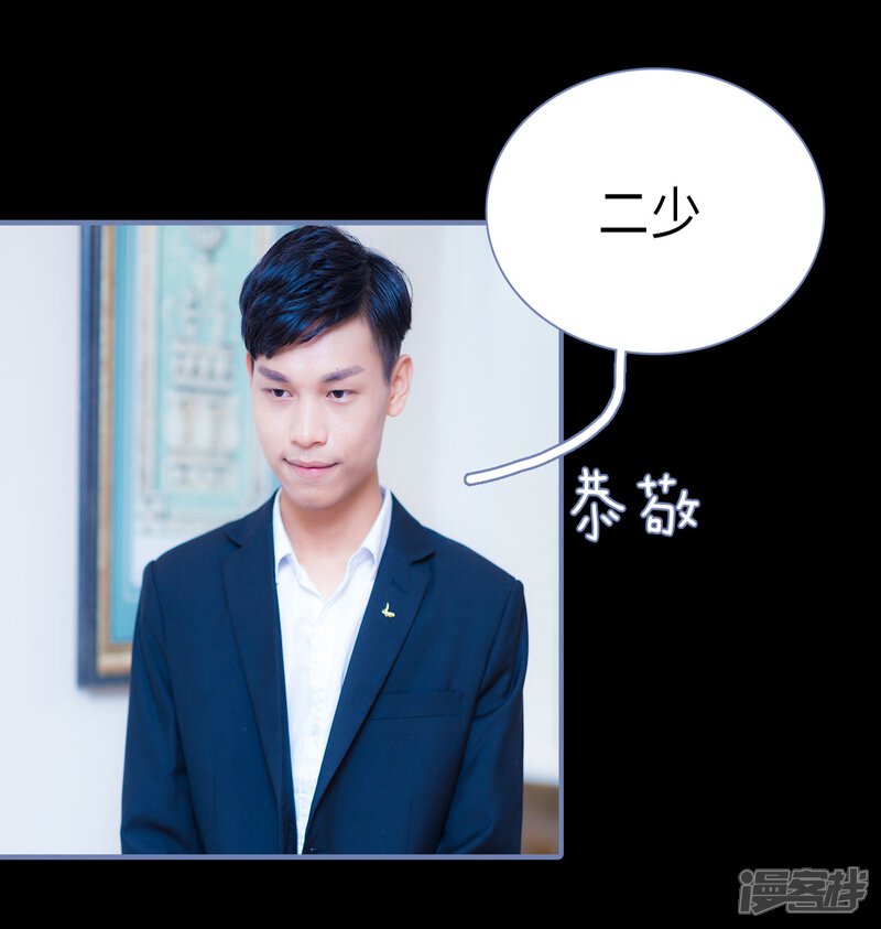 第33话-宠妻攻略：狼性首席夜夜欢-剧能玩（第26张）