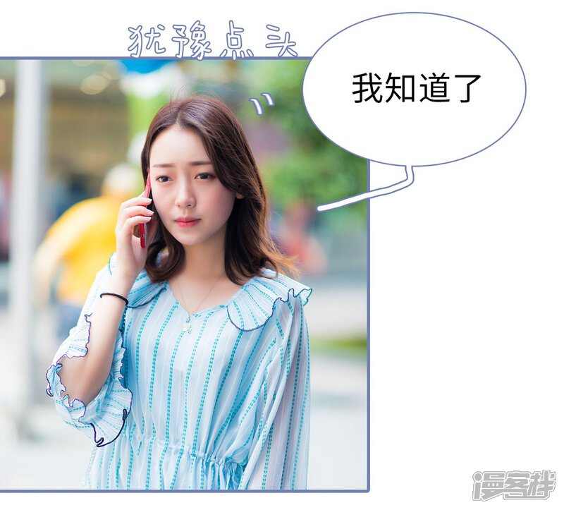 第36话-宠妻攻略：狼性首席夜夜欢-剧能玩（第7张）