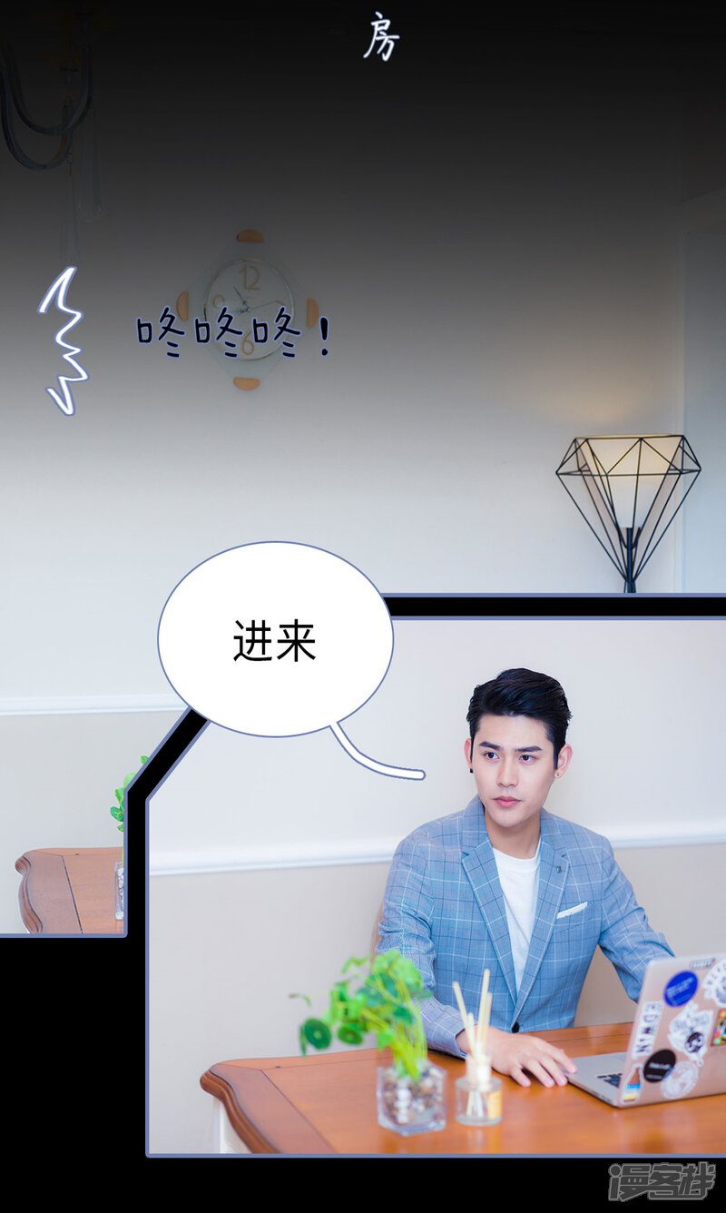 第33话-宠妻攻略：狼性首席夜夜欢-剧能玩（第25张）