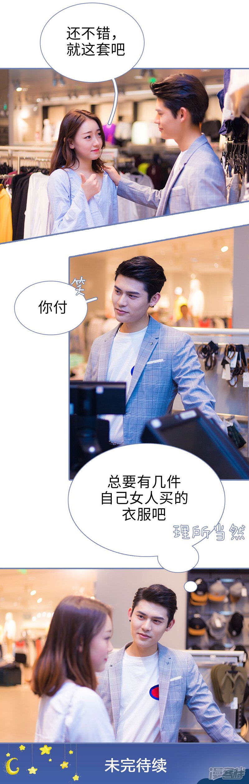 第32话-宠妻攻略：狼性首席夜夜欢-剧能玩（第27张）