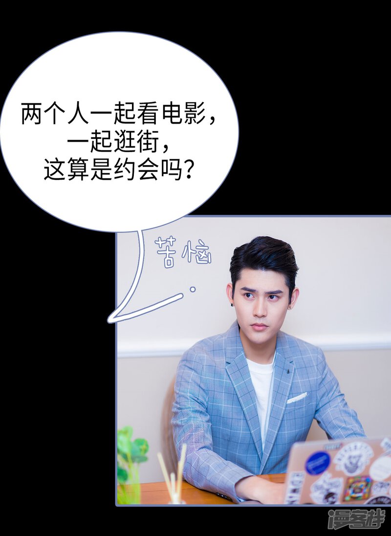 第33话-宠妻攻略：狼性首席夜夜欢-剧能玩（第27张）