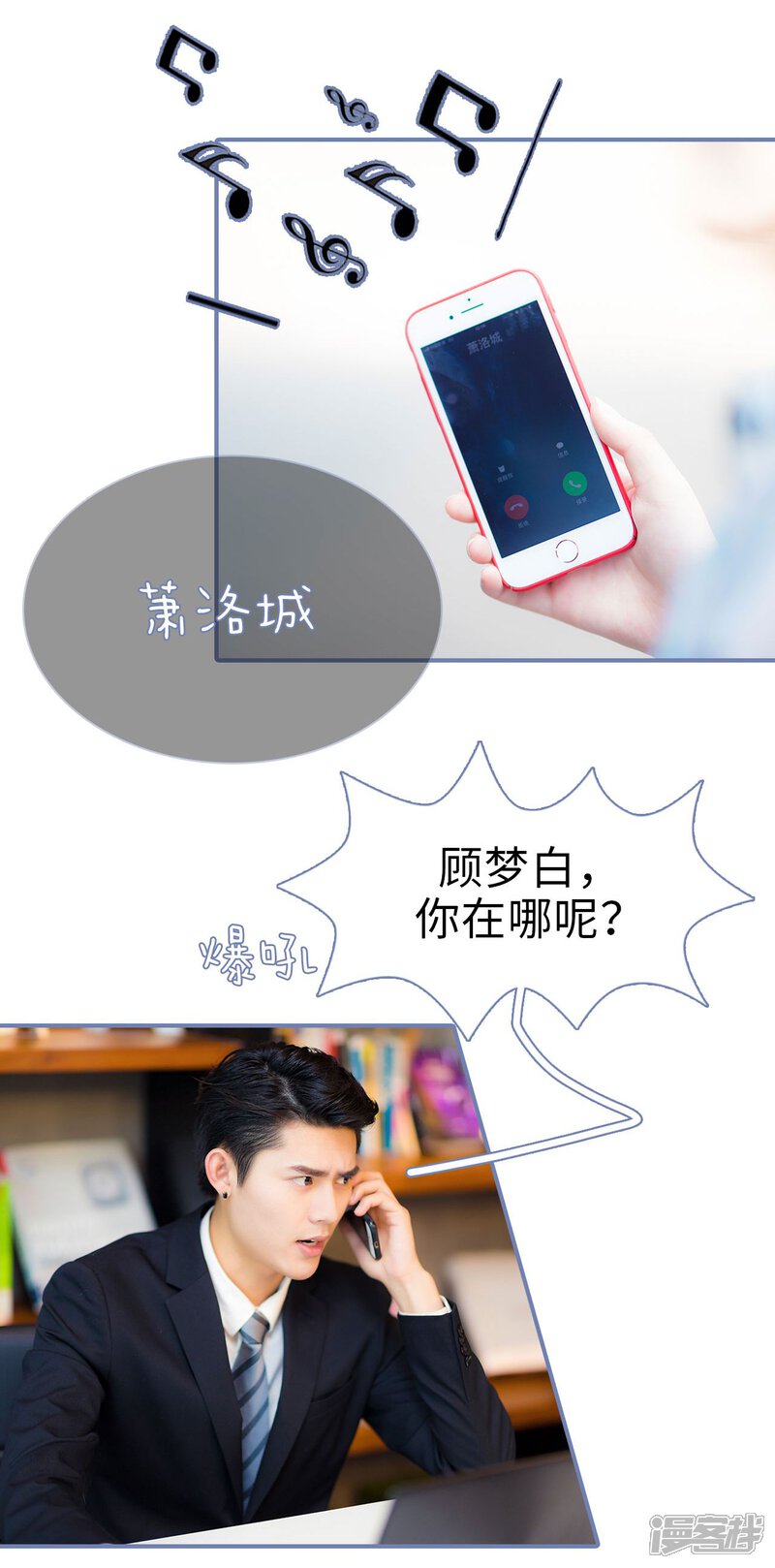 第36话-宠妻攻略：狼性首席夜夜欢-剧能玩（第8张）